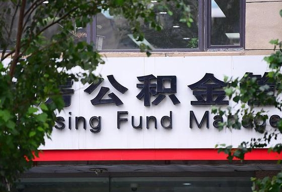 运城提2万公积金收了1000服务费（运城缺钱怎么把公积金提取出来）